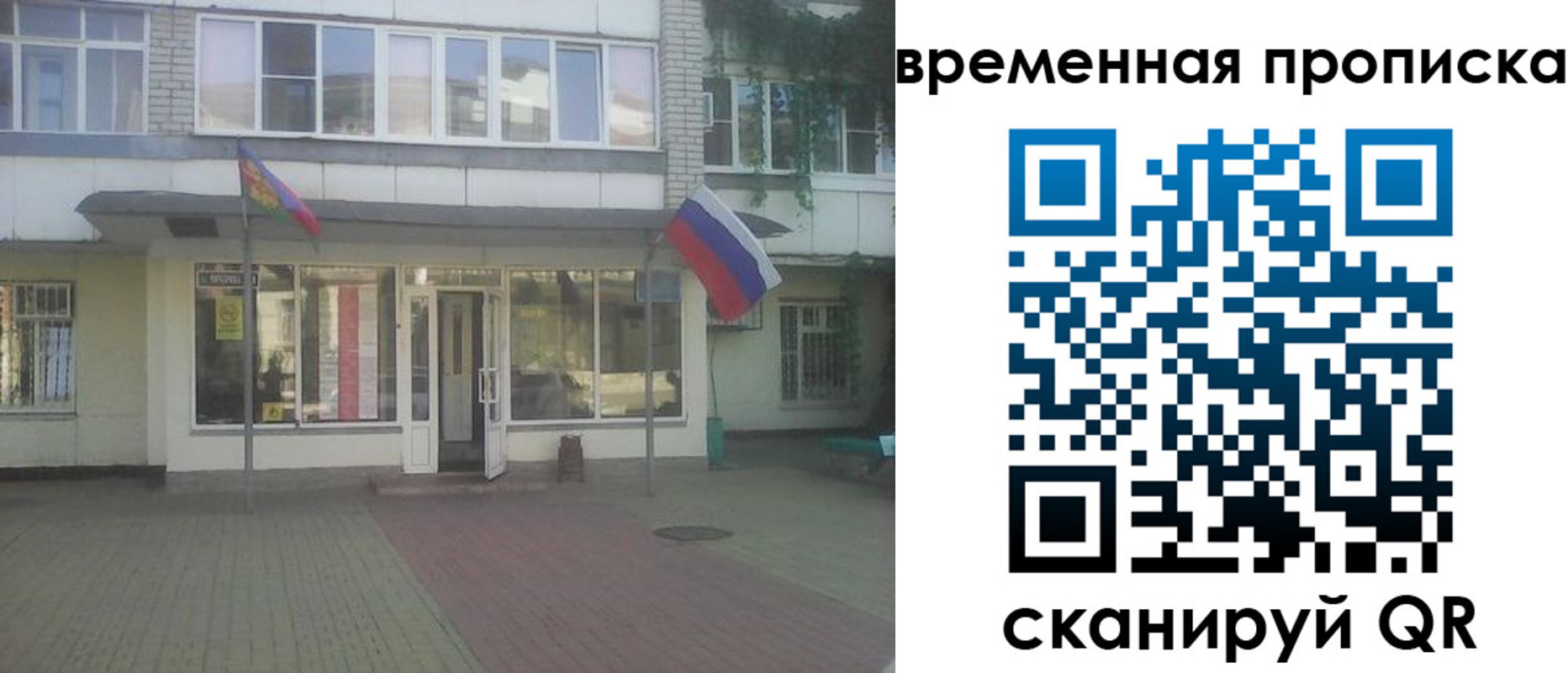 прописка для школы в Костромской области