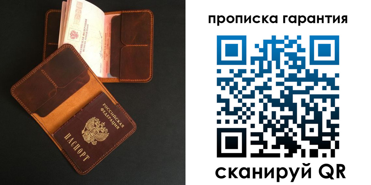 прописка в квартире в Костромской области