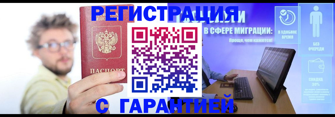 прописка для военкомата в Костромской области