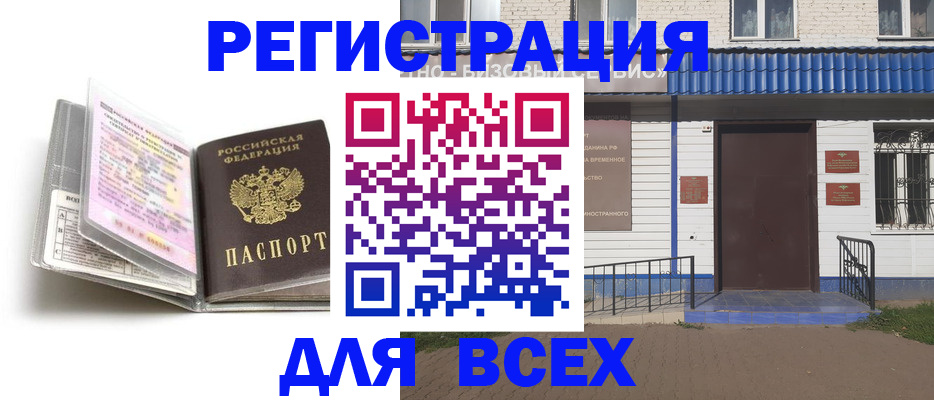 регистрация для дет. сада в Костромской области