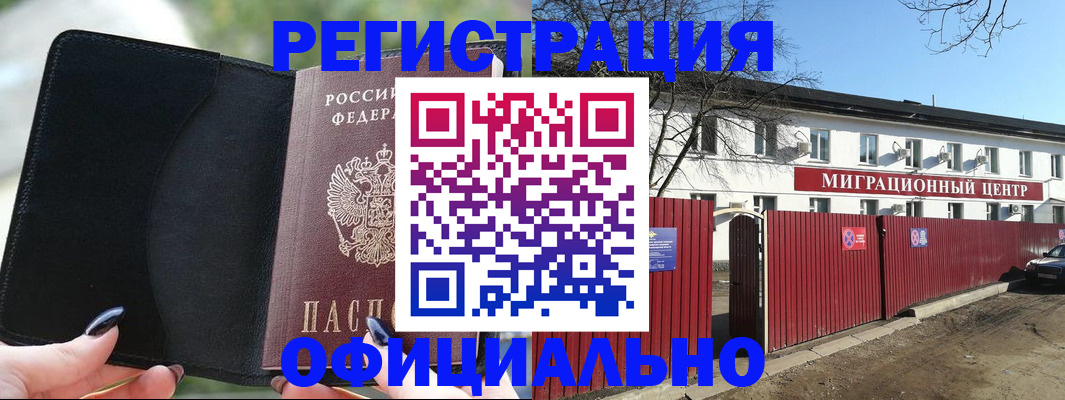 регистрация в Костромской области