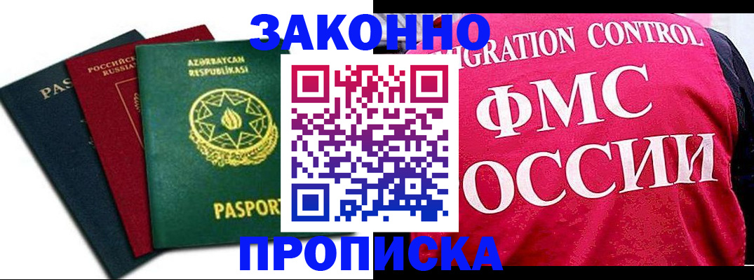 прописка в квартире в Костромской области